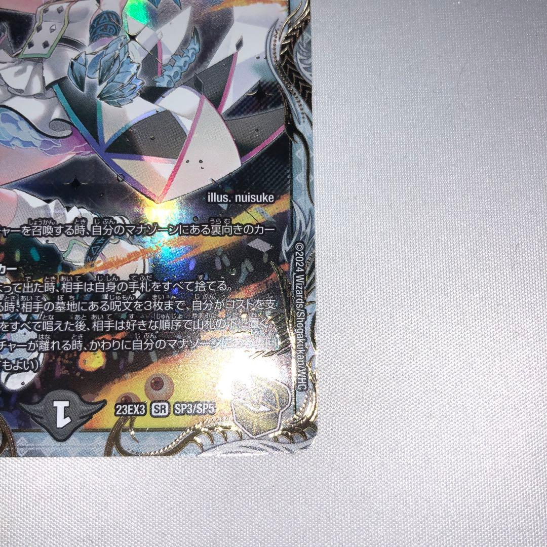 呪怨の頂天 サスペンス 金 金トレジャー