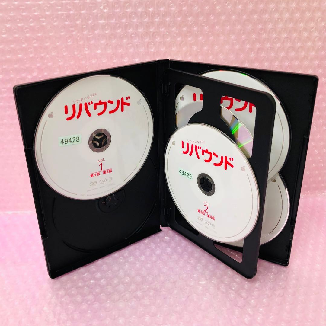 リバウンド DVD全巻セット〈5枚組〉相武紗季 / 速水もこみち