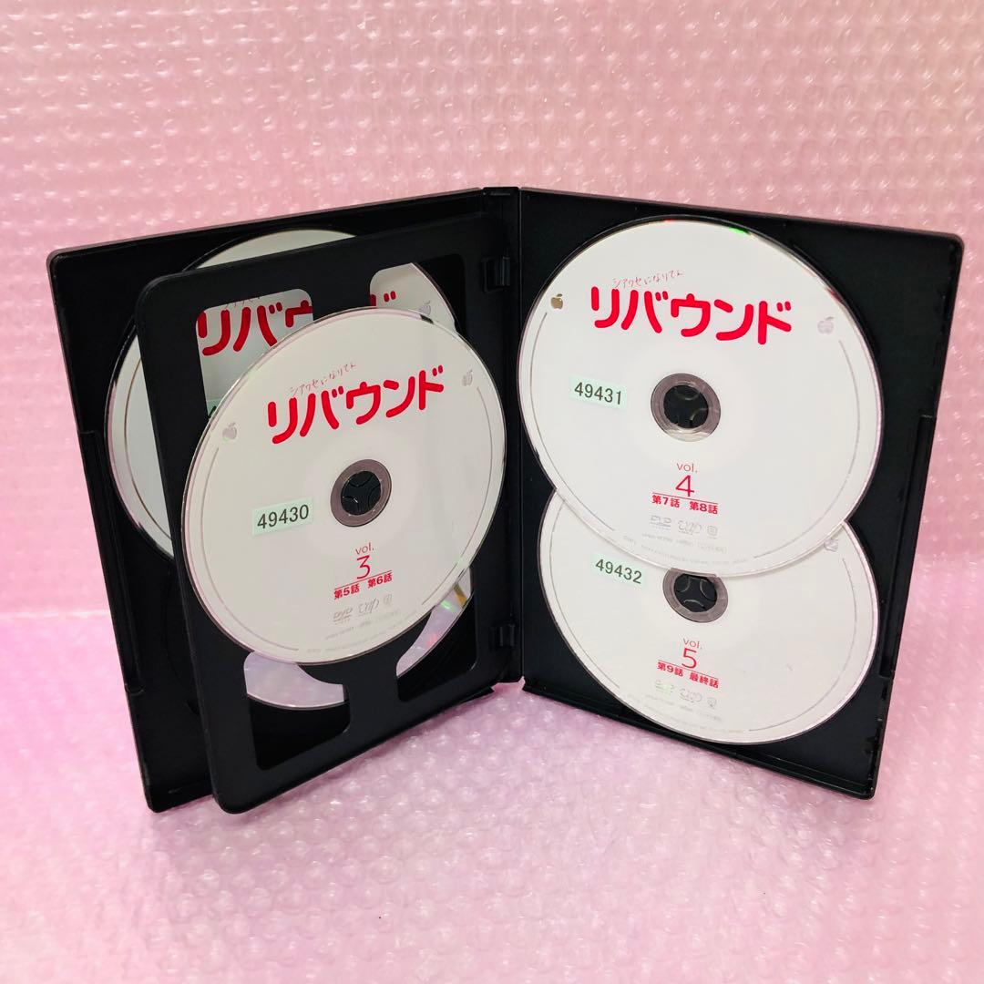 リバウンド DVD全巻セット〈5枚組〉相武紗季 / 速水もこみち