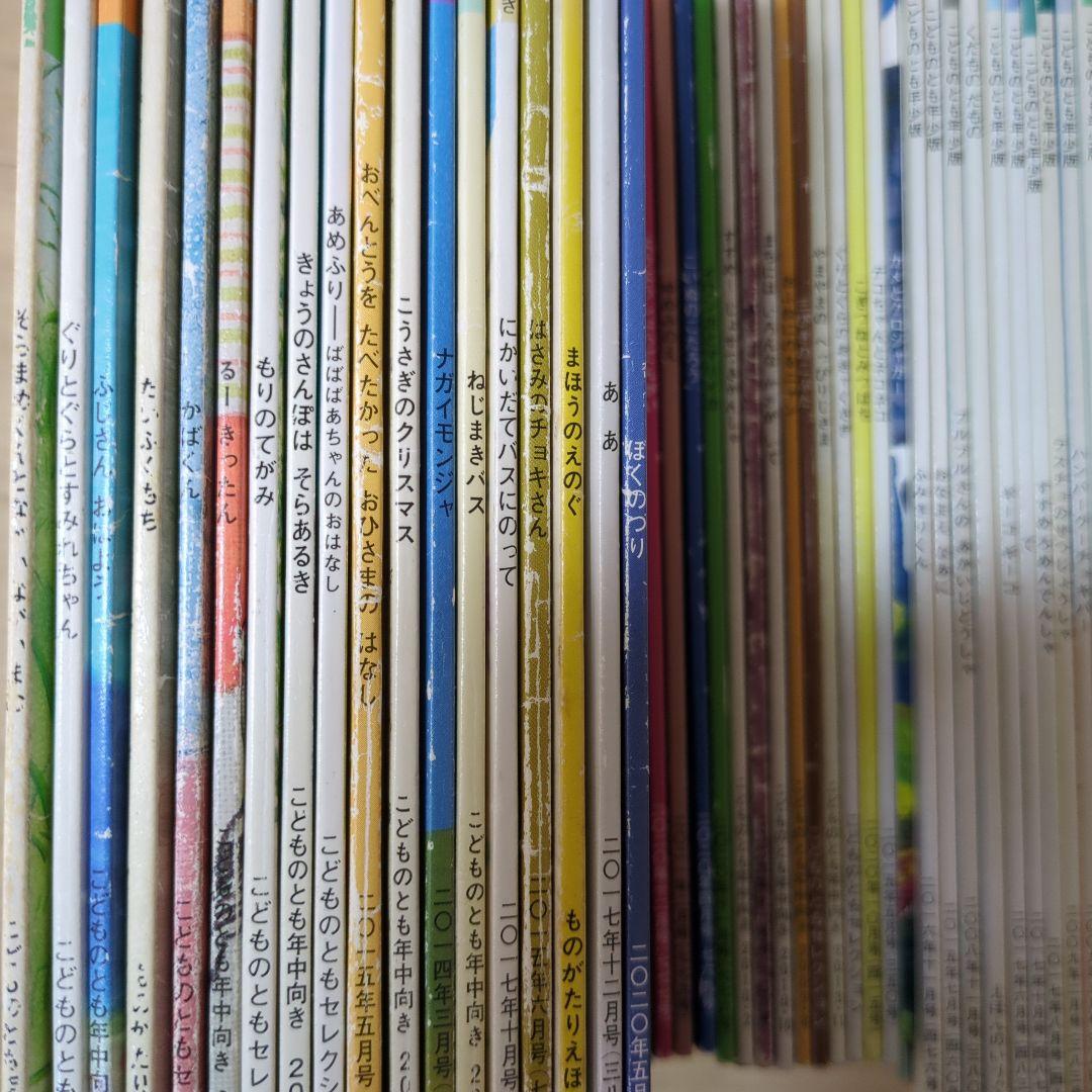 こどものとも　ちいさなかがくのとも　かがくのとも　絶版　希少