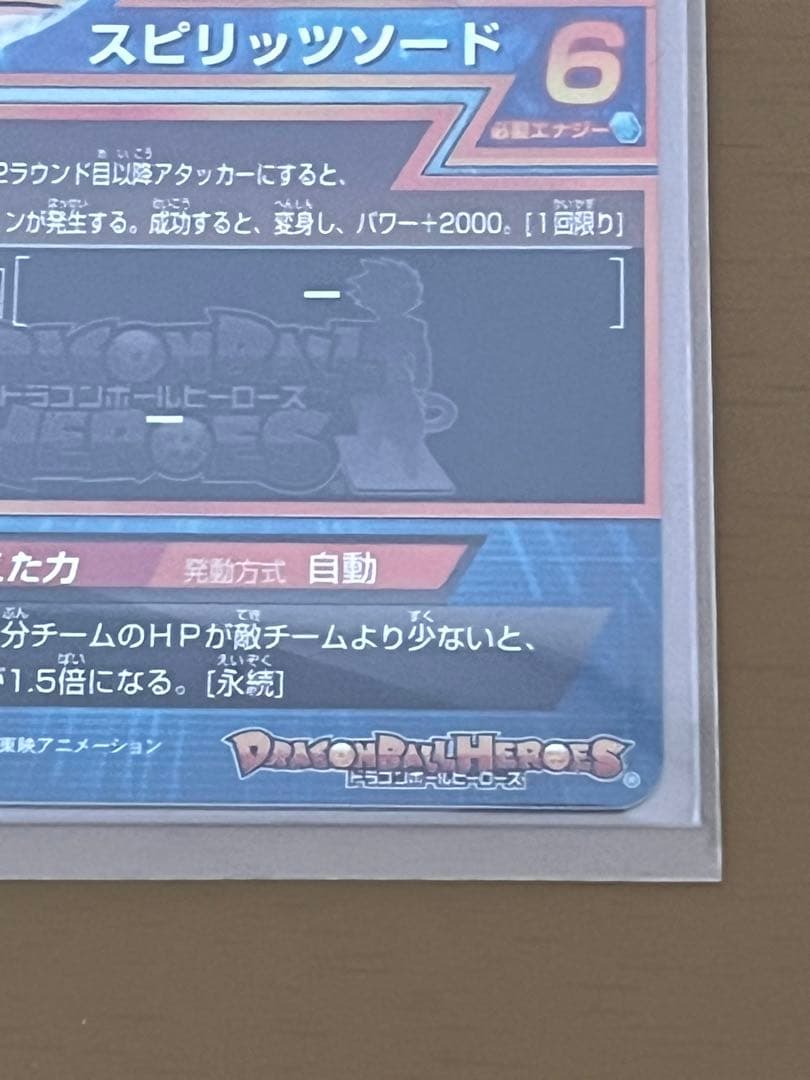 ベジット H6-56