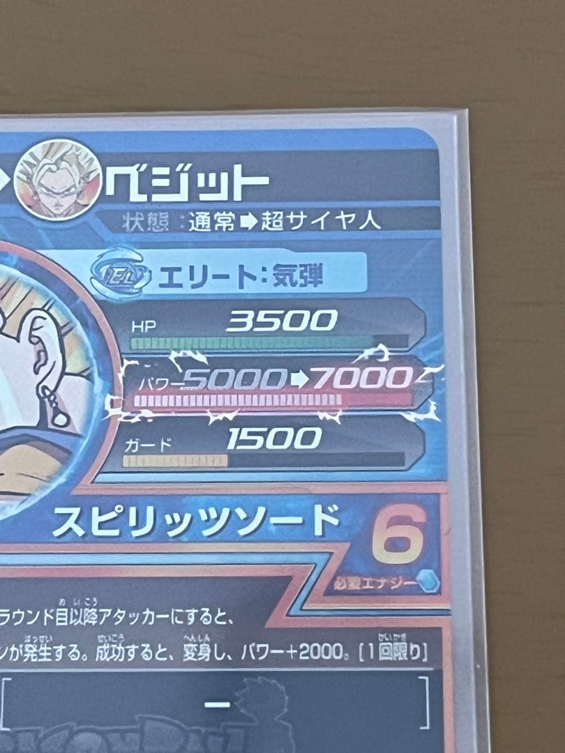 ベジット H6-56