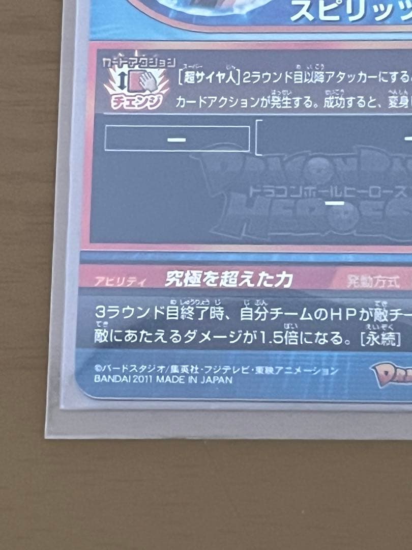ベジット H6-56
