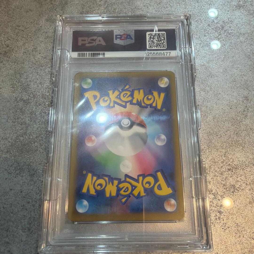 【PSA10】ナンジャモ SAR SV2D クレイバースト096/071