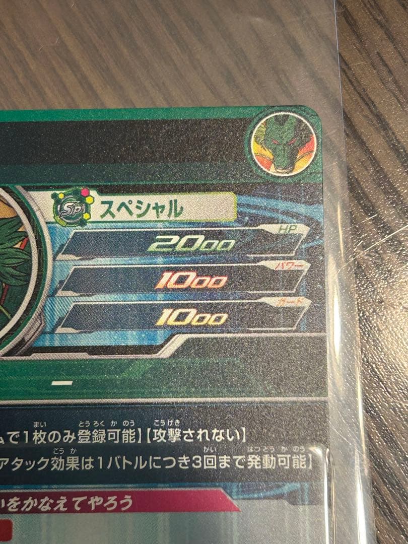 mm6-lsec 神龍　正規品