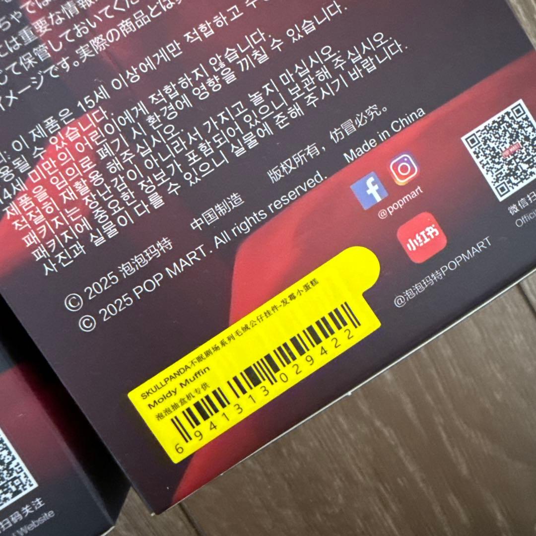 SKULLPANDA You Found Me スカルパンダ 人気4種セット❶