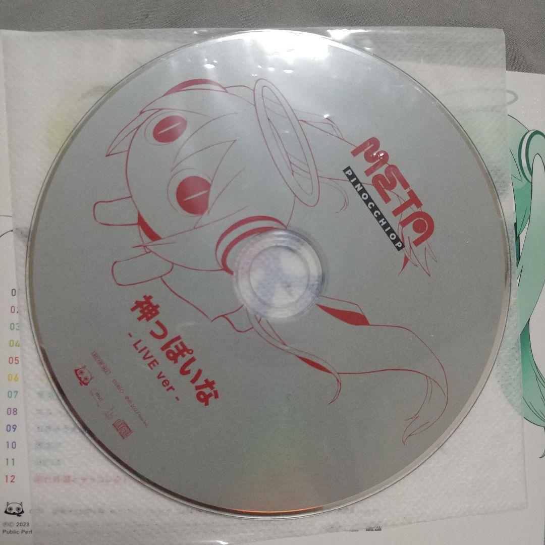 ピノキオピー　CD アルバム　セット　初音ミク　アイマイナ　どうしてちゃん