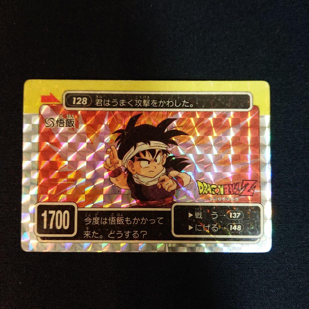 ドラゴンボール カードダス アマダ PP キラ カード