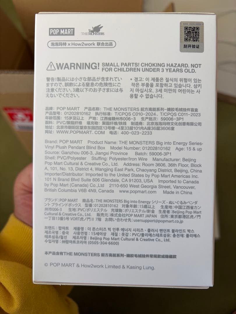ラブブ Labubu Big into Energy 4箱まとめ売り　未開封