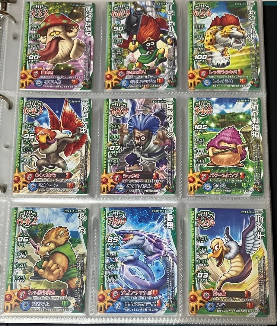 ドラゴンクエスト　モンスターバトルロード　ノーマル　ゴールド　プラチナ各種コンプ