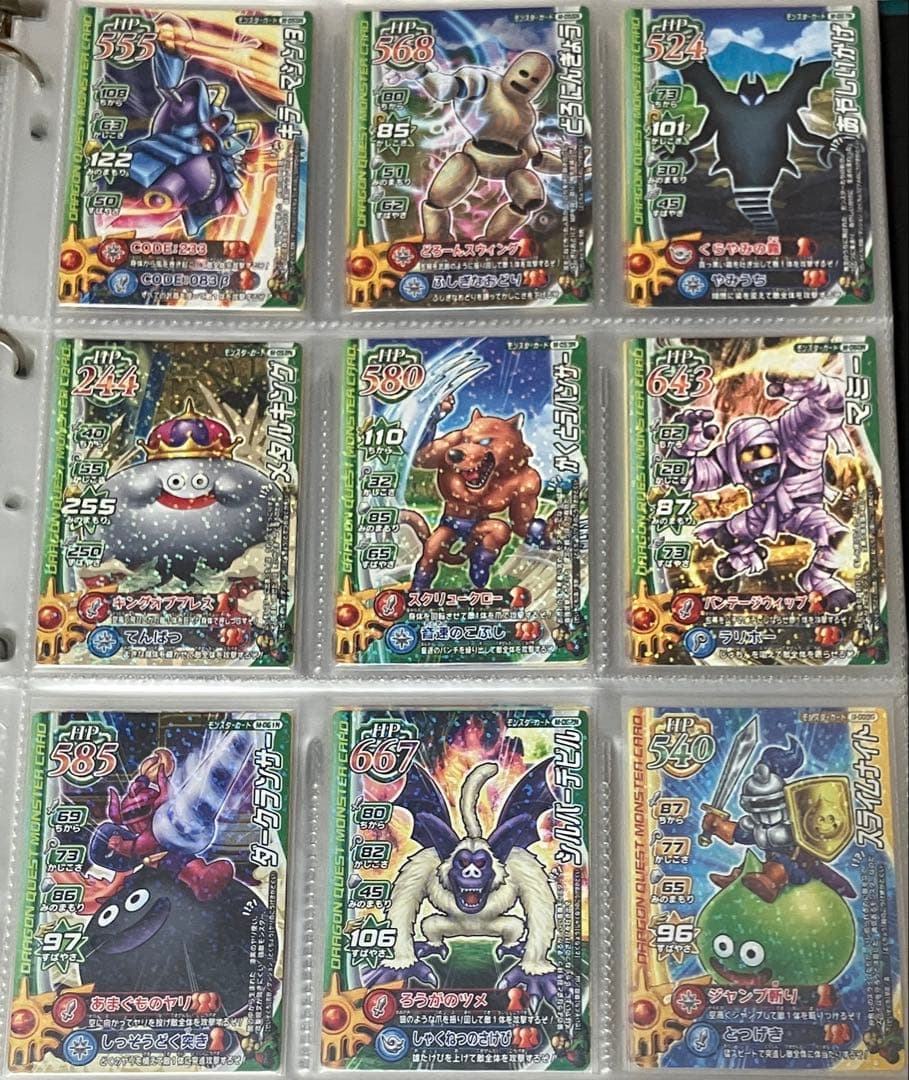 ドラゴンクエスト　モンスターバトルロード　ノーマル　ゴールド　プラチナ各種コンプ