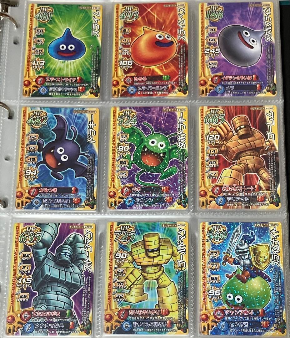 ドラゴンクエスト　モンスターバトルロード　ノーマル　ゴールド　プラチナ各種コンプ