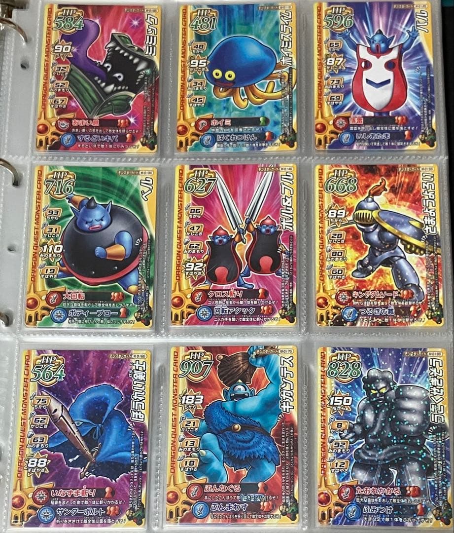 ドラゴンクエスト　モンスターバトルロード　ノーマル　ゴールド　プラチナ各種コンプ
