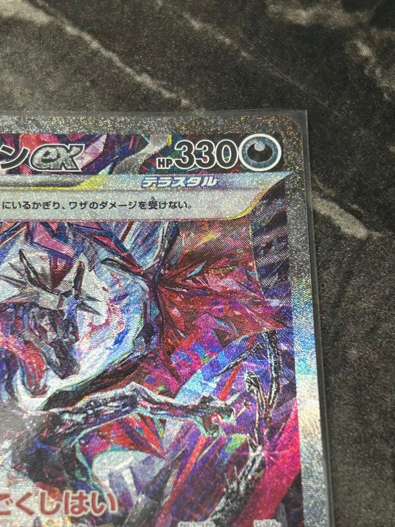 リザードンEX SAR