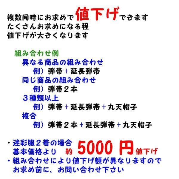 航空自衛隊 リップストップ デジタル 迷彩服 ３Ａ