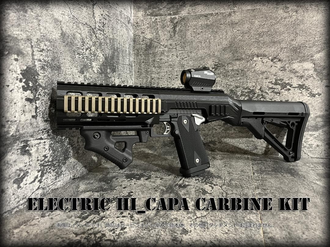 ◇HI-CAPA E 電動ハンドガン用ハイキャパカービンキット◇