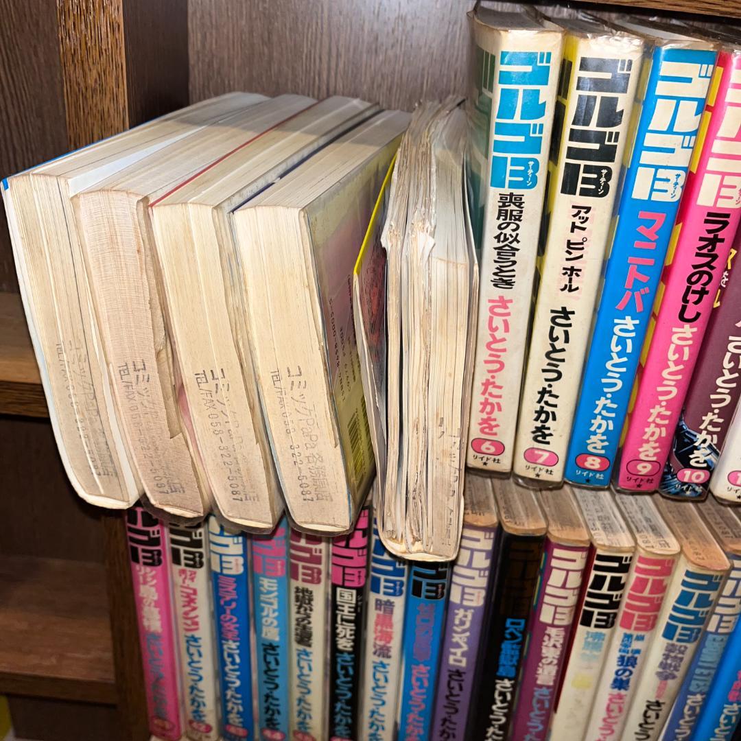 【708】ゴルゴ13 1～168巻 125巻抜け さいとうたかを