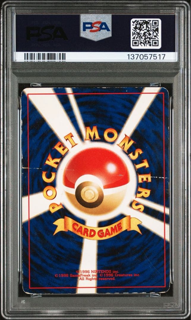 【PSA1】ブラッキー 旧裏 Neo2 渦巻きホロ 大玉