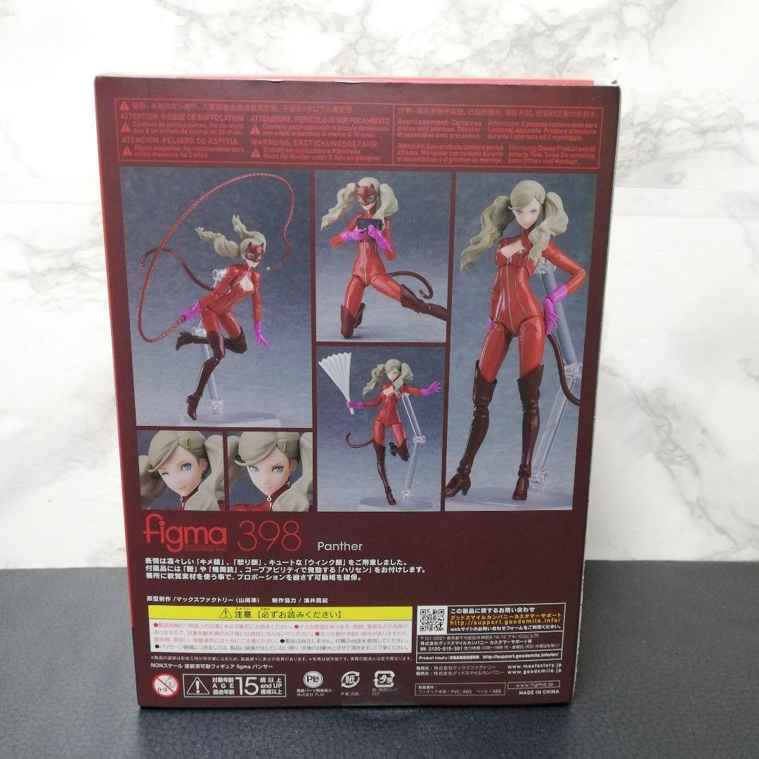 figma ペルソナ5 パンサー ノンスケール フィギュア　高巻杏