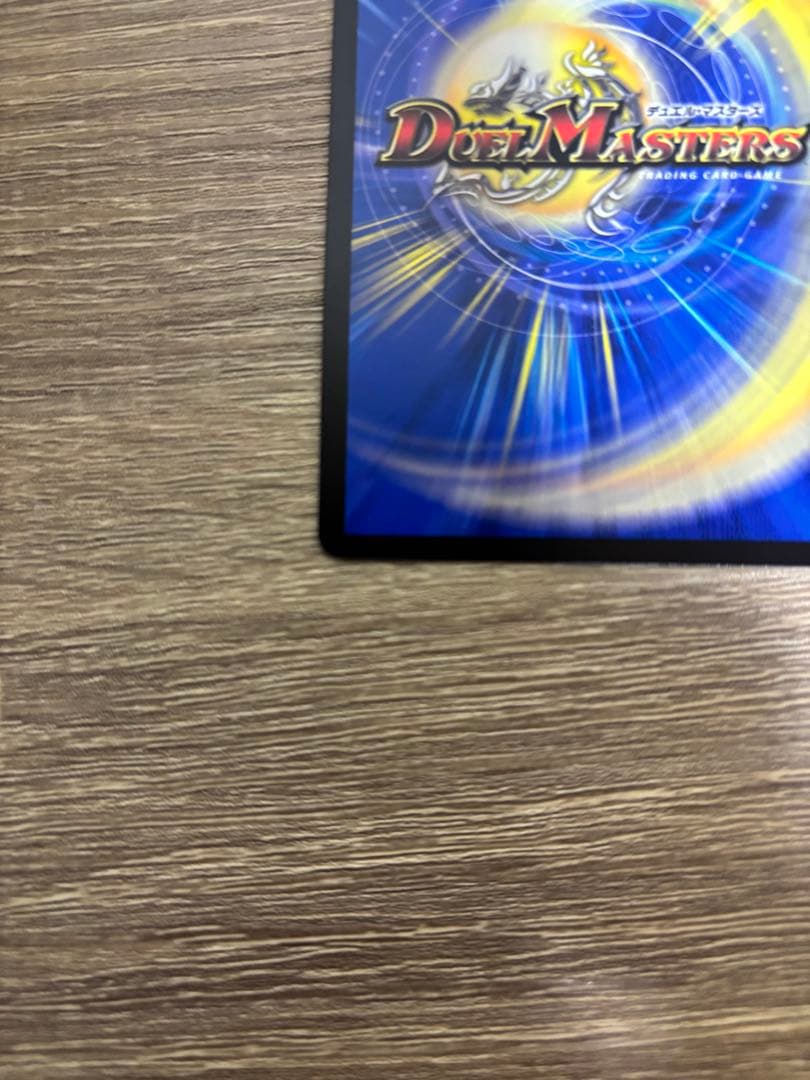 デュエマ ブレインスラッシュ 金トレジャー 24時間以内発送❗️