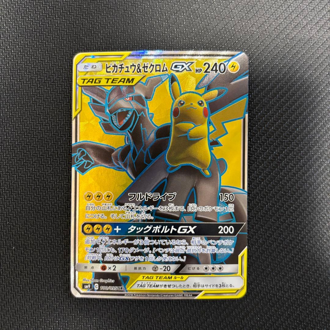 ポケモンカード　まとめ売り