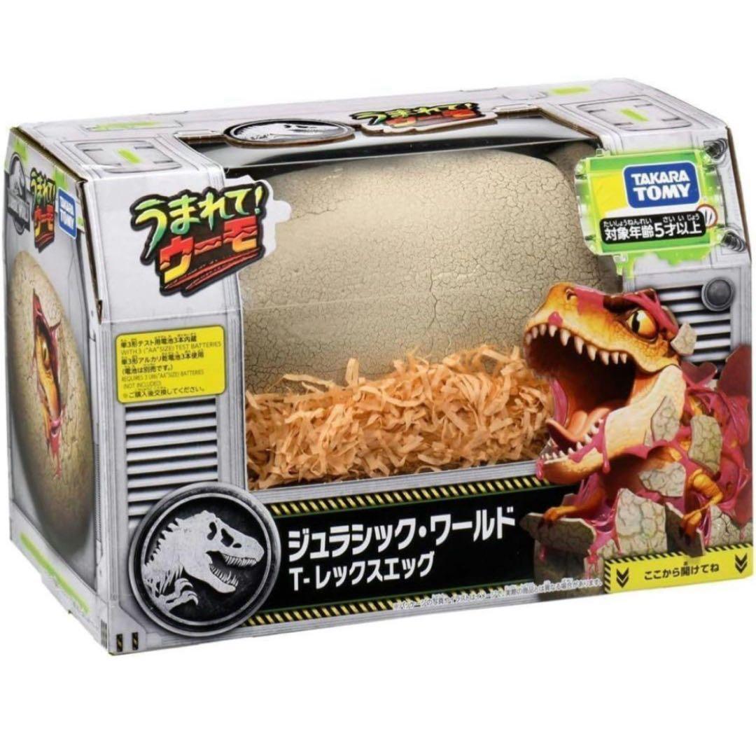 【新品未開封 】 うまれて! ウーモ ジュラシック・ワールド T-レックスエッグ