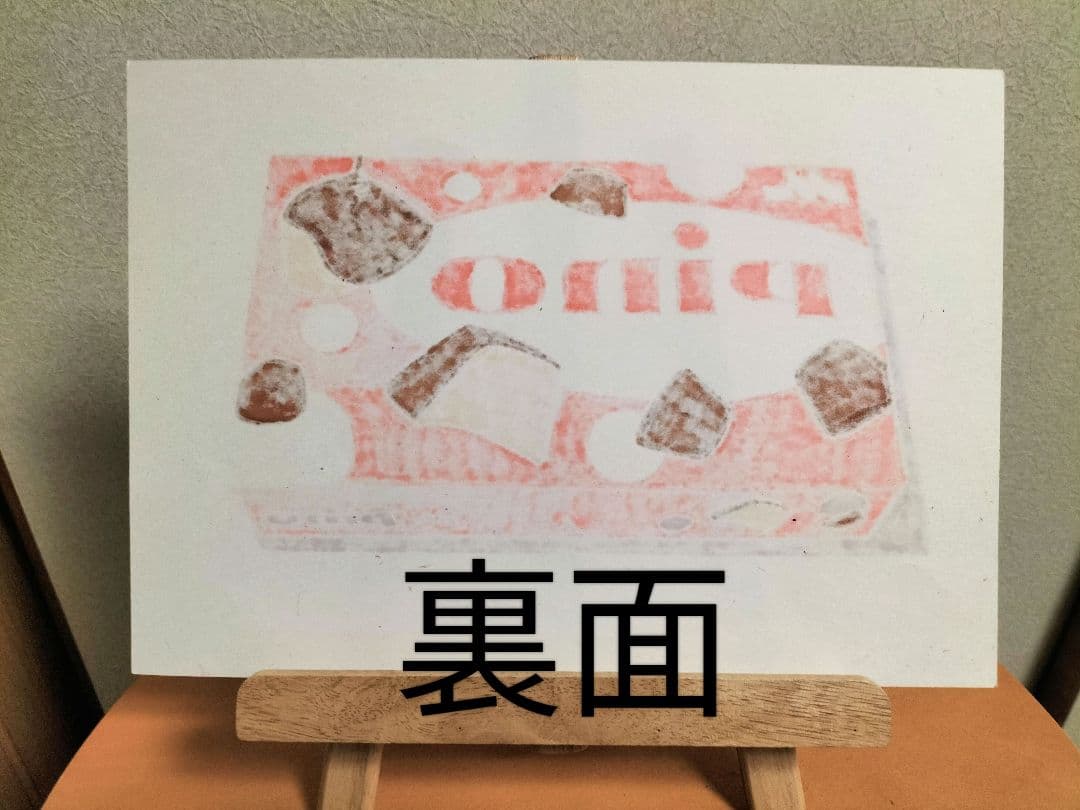 専用品