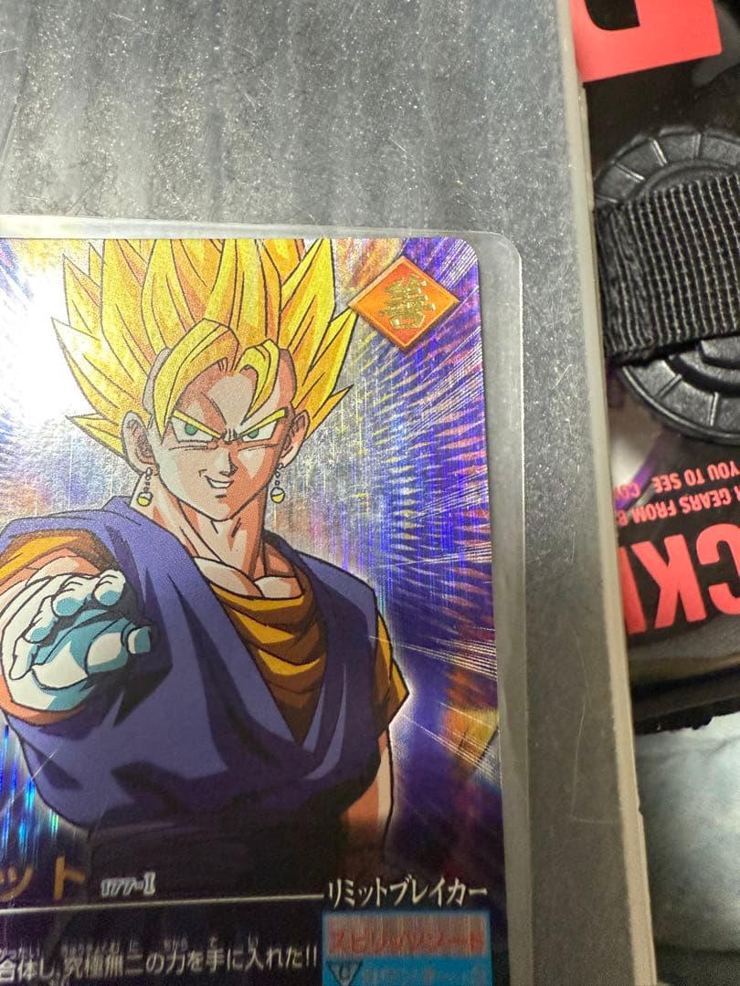 ドラゴンボールZ データカードダス ベジット爆レア