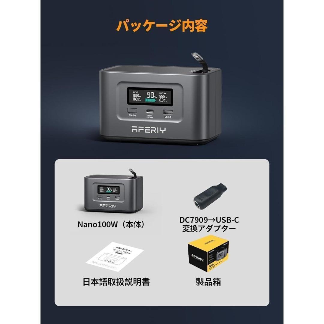 未使用 AFERITY ポータブル電源 31000mAh 145W リン酸鉄