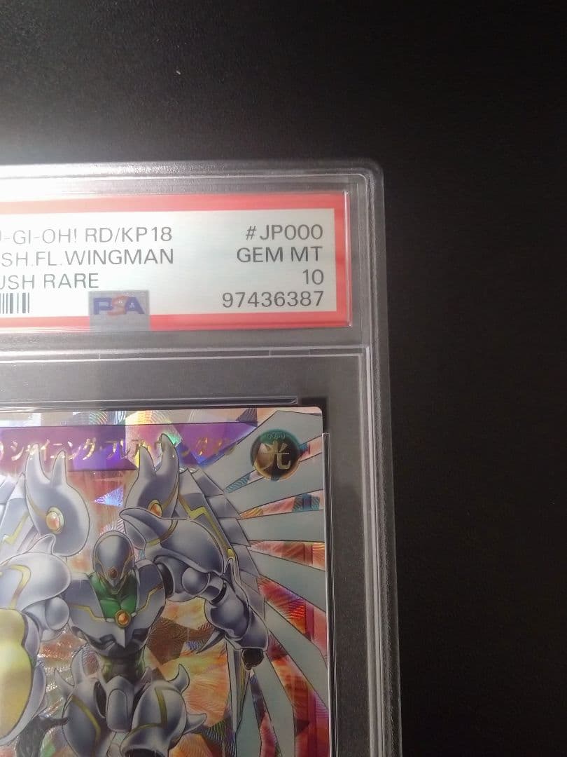 【PSA10】シャイニングフレアウイングマン　オーバーラッシュレア