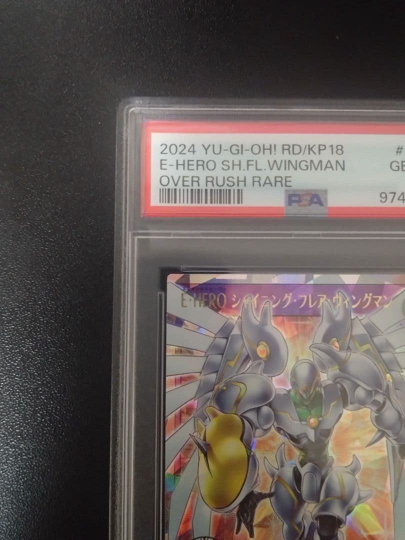 【PSA10】シャイニングフレアウイングマン　オーバーラッシュレア