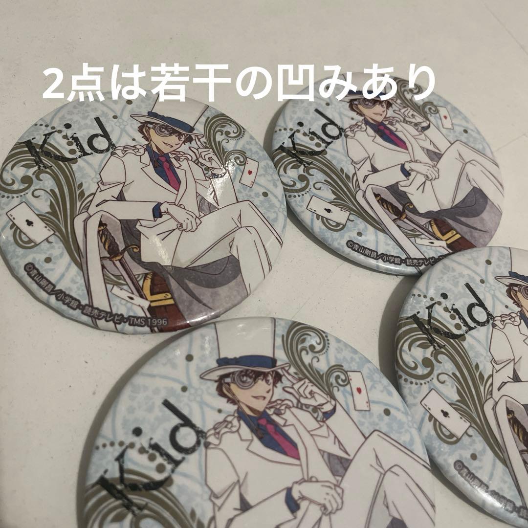 名探偵コナン 怪盗キッド 缶バッジ ヴィンテージ まとめ BIG デカ