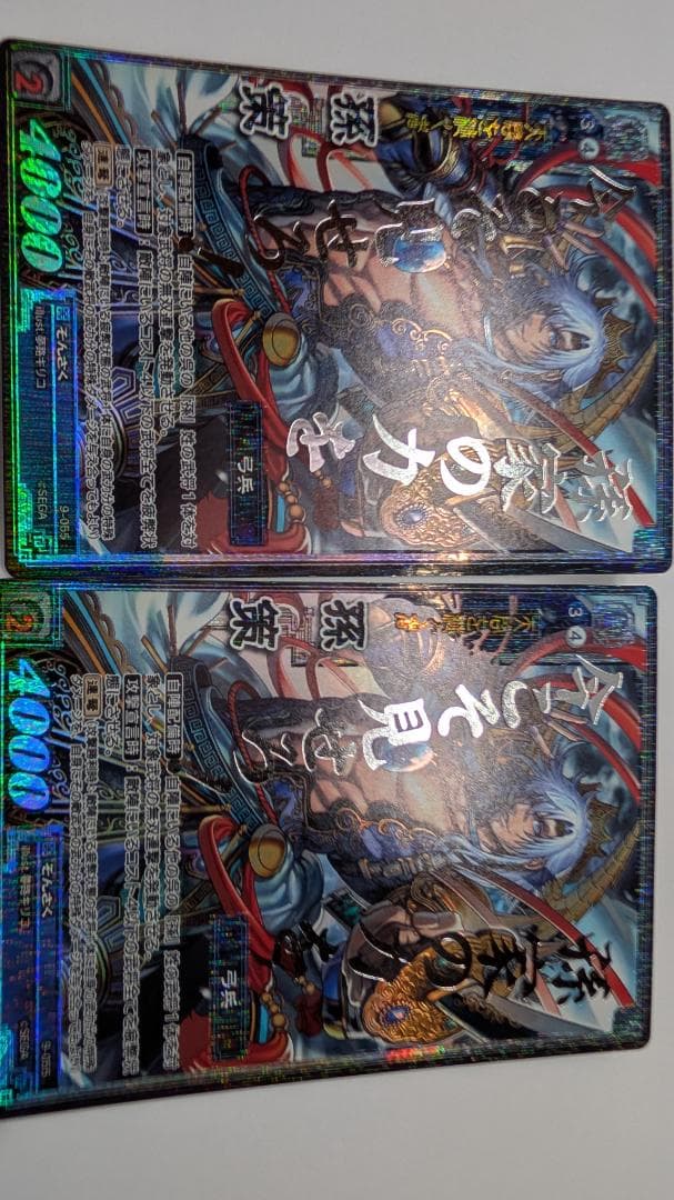 d*9様 【美品】【三国志大戦TCG】9弾『9-055：孫策』超天下無双レア/4