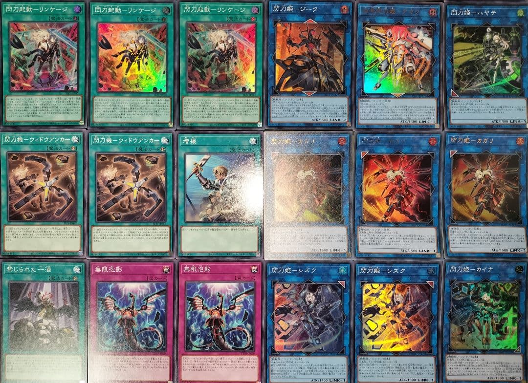 遊戯王デッキ　閃刀姫デッキ　ガチ構築