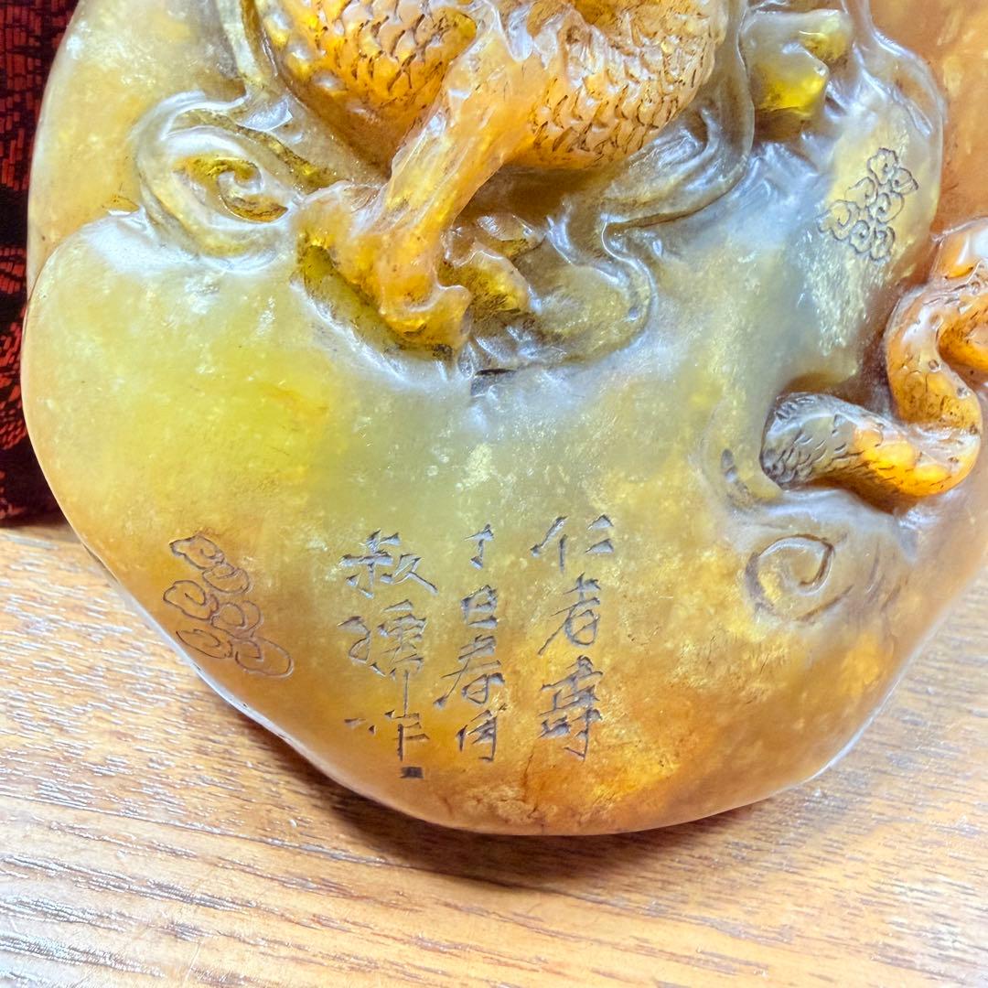 珍品田黄石印章 彫刻　「仁者寿」　　龍