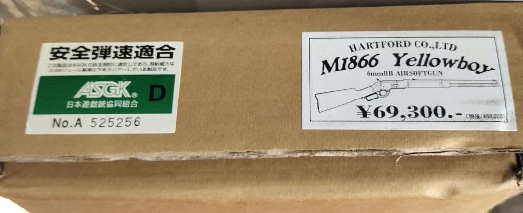 ハートフォード ウィンチェスター M1866 イエローボーイ　Yellowboy