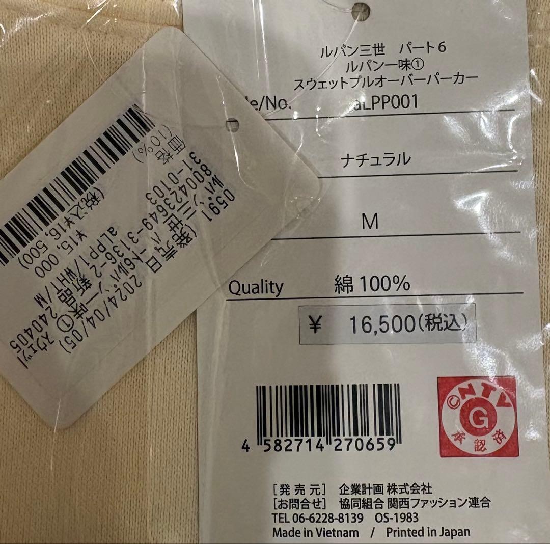 峰不二子　ルパン三世 スウェットパーカー M