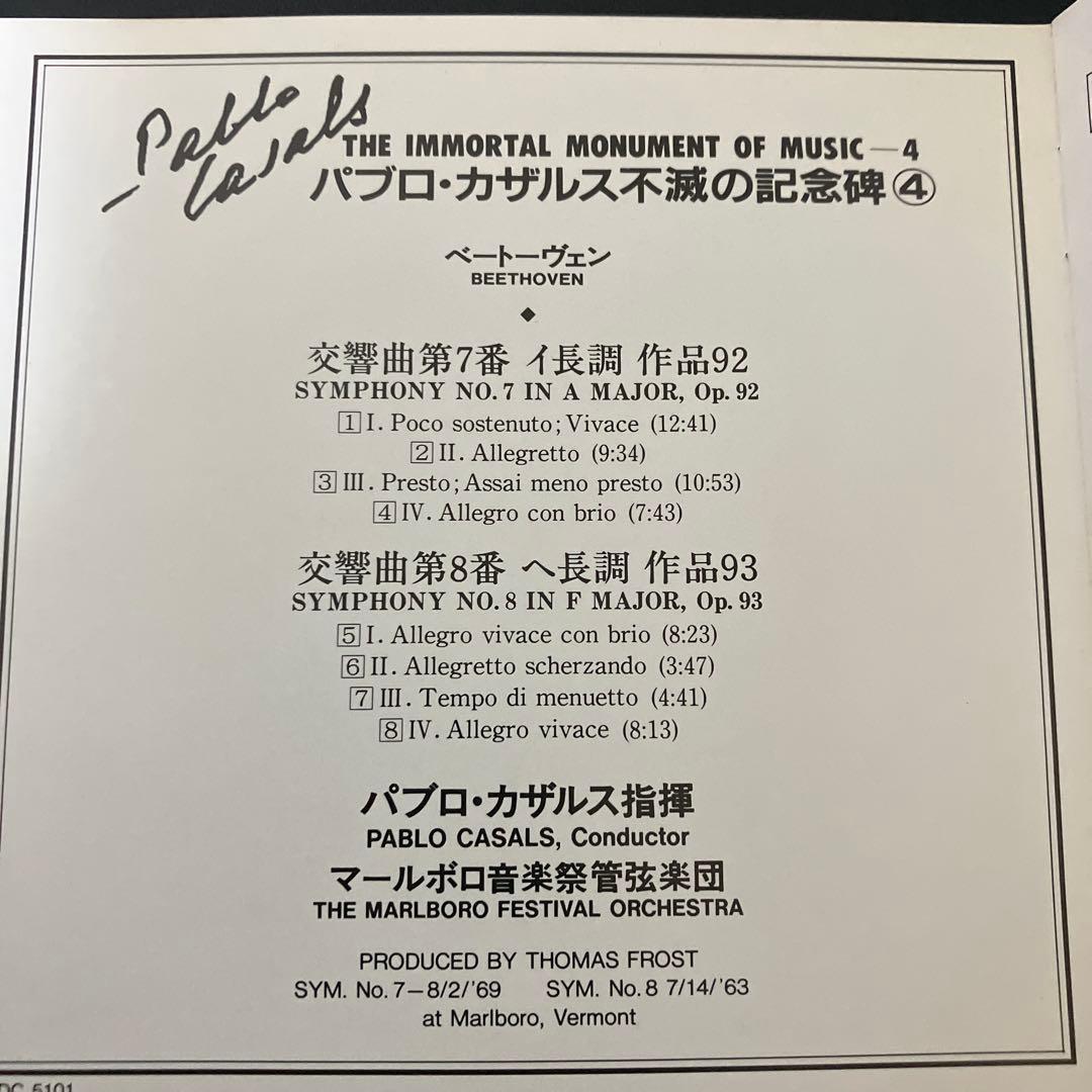 【専用売約済】カザルス／ベートーヴェン：交響曲第7番＆第8番