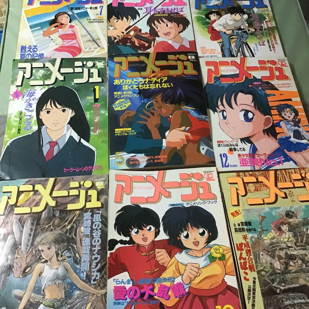 アニメージュセット売り1991年　1992年　1993年　1994年　1995年