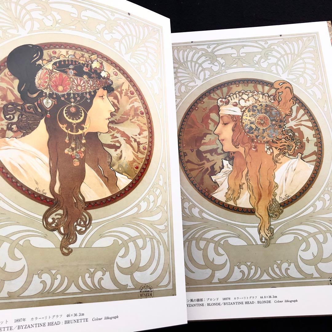 アルフォンス・ミュシャ 画集「Alphonse Mucha」額装版3葉付