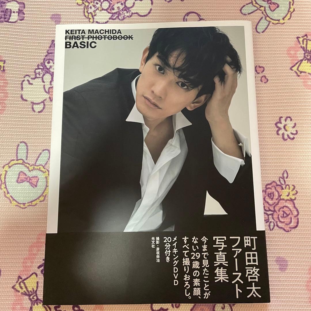町田啓太 セット【直筆サインあり】