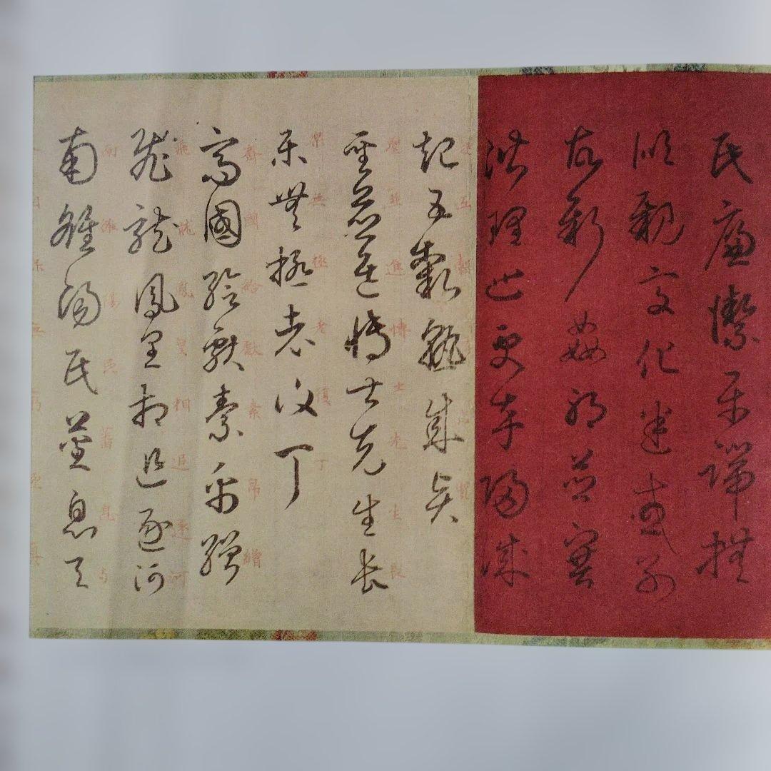 書道芸術 『 空海 』