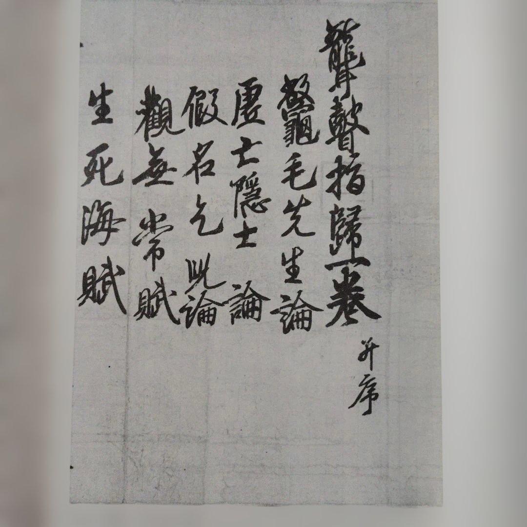 書道芸術 『 空海 』