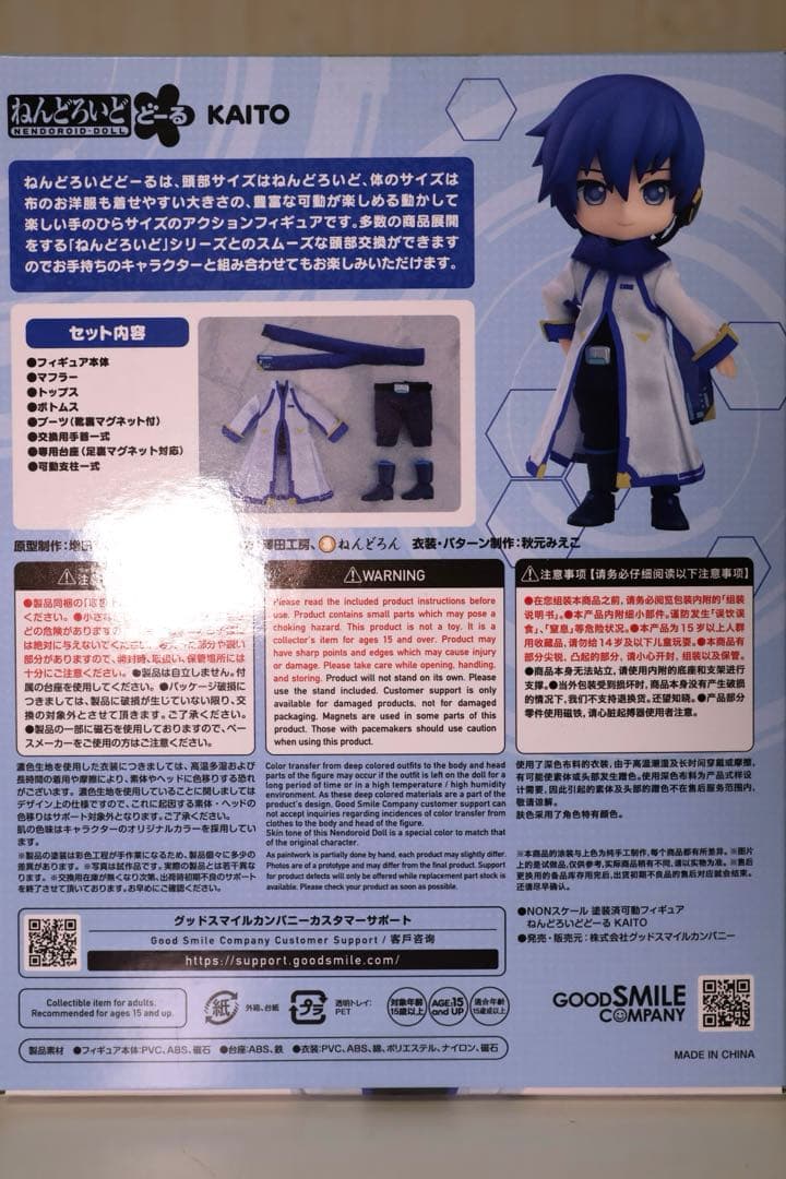 KAITO ねんどろいどどーる
