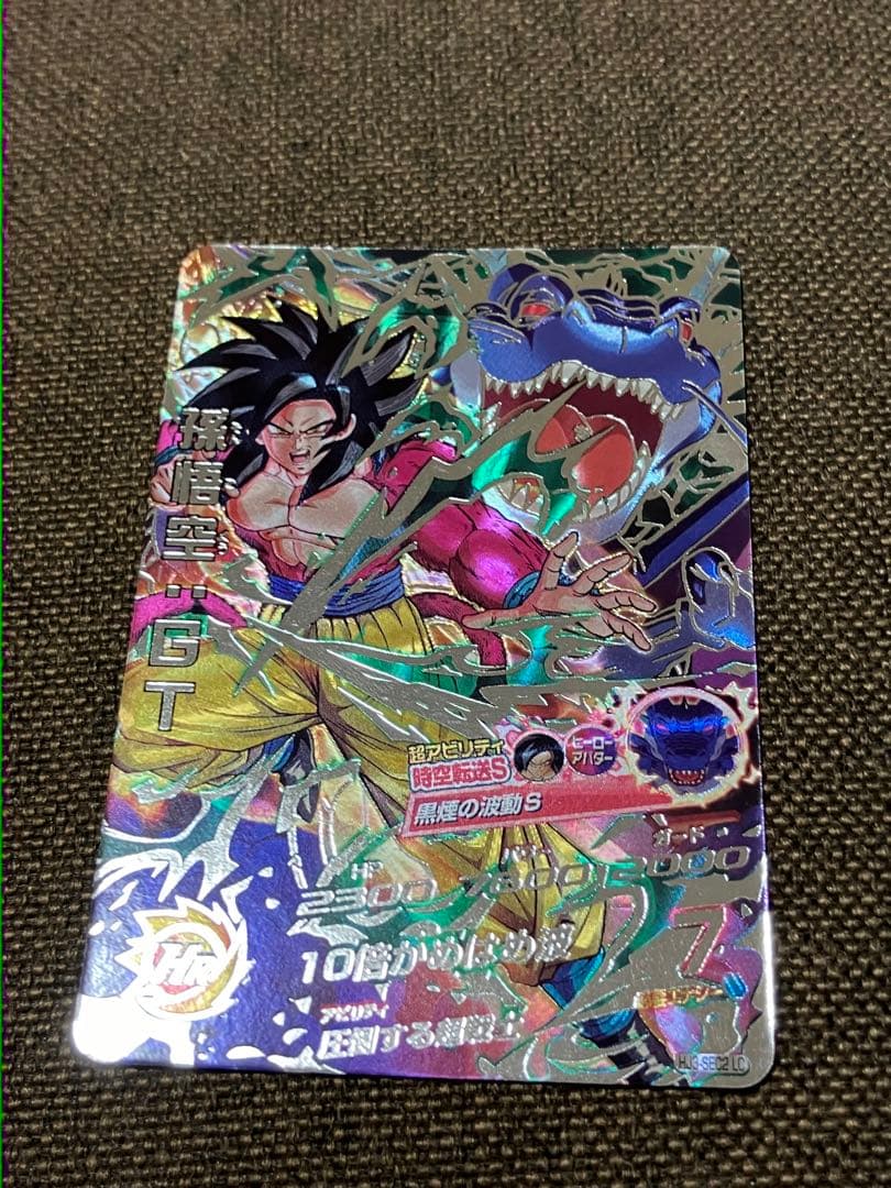 ドラゴンボール　カード　孫悟空　圧倒する超戦士　GT シークレット　超サイヤ人4