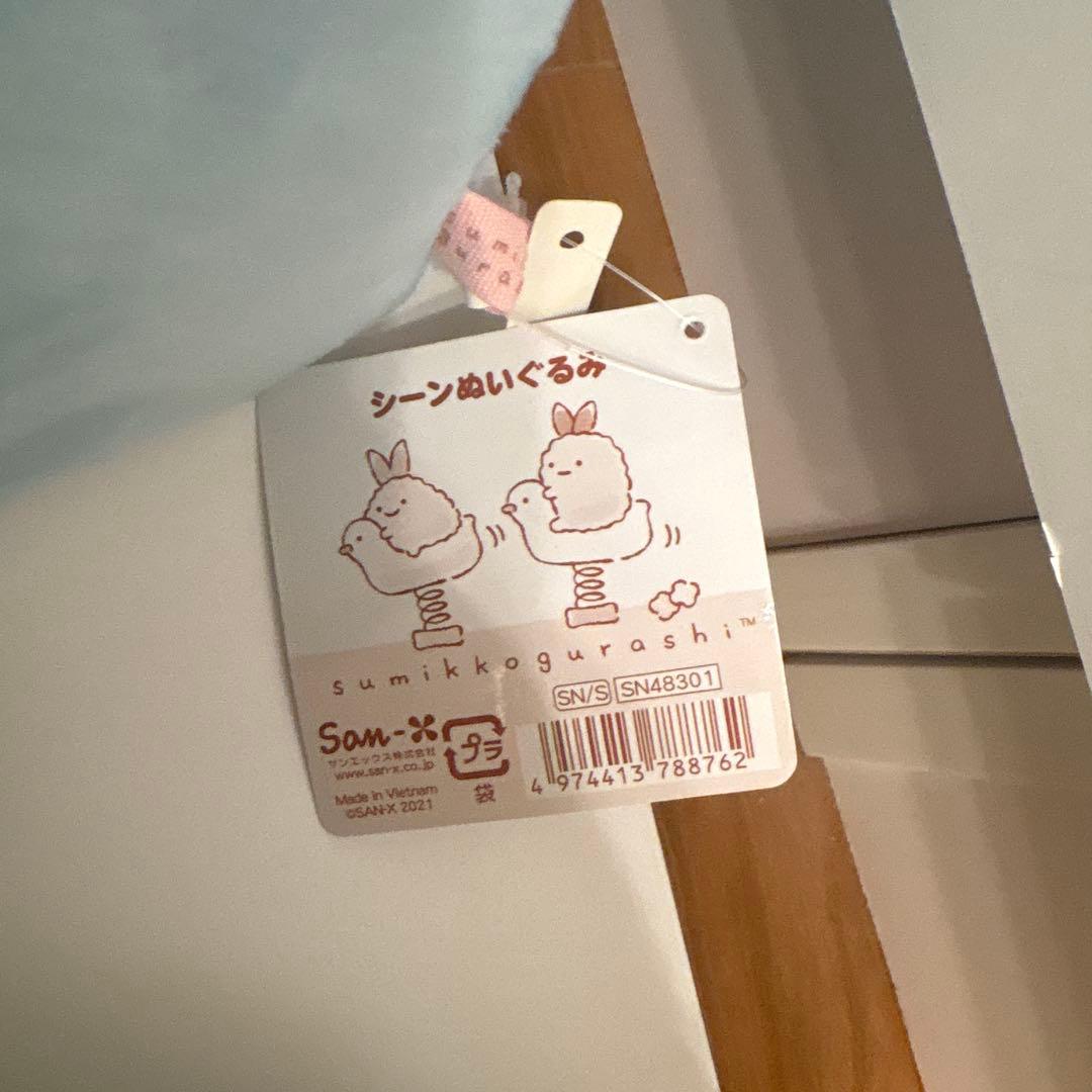 すみっコぐらし シーンぬいぐるみ みにっコとあそぼ