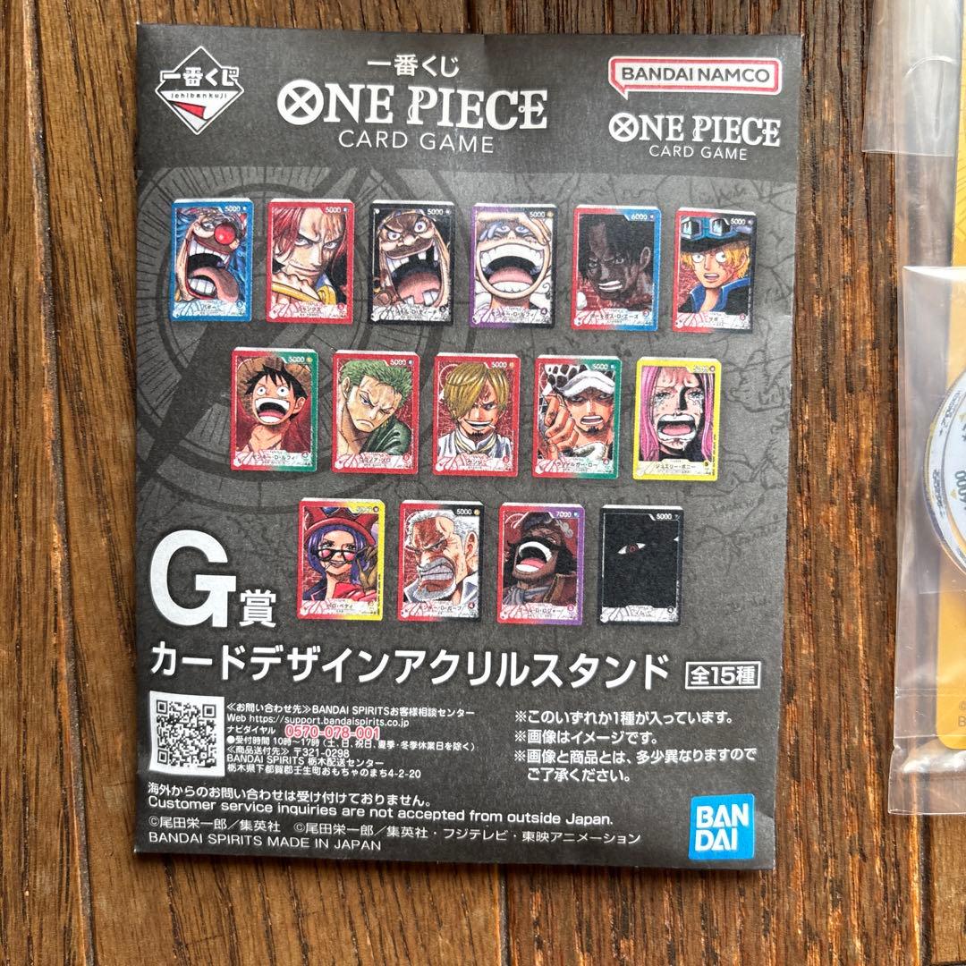 ワンピース　一番くじ　ラストワン