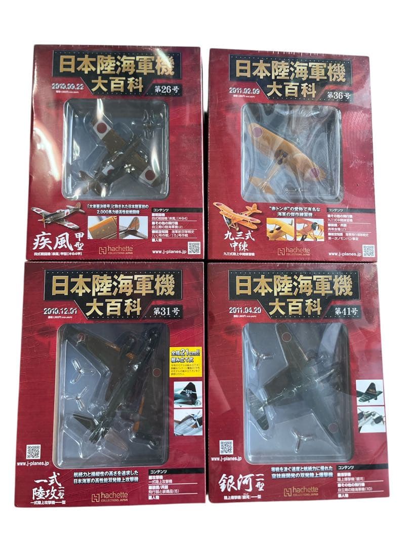 日本陸海軍機大百科 フィギュア まとめ売り プラモデル 14点 送料無料
