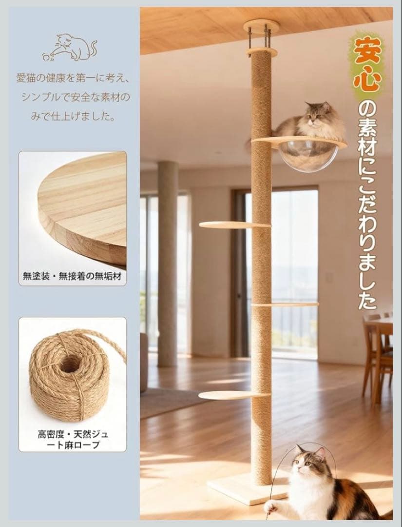 U-YocanPet キャットタワー 突っ張り 木製 宇宙船ハンモック付き