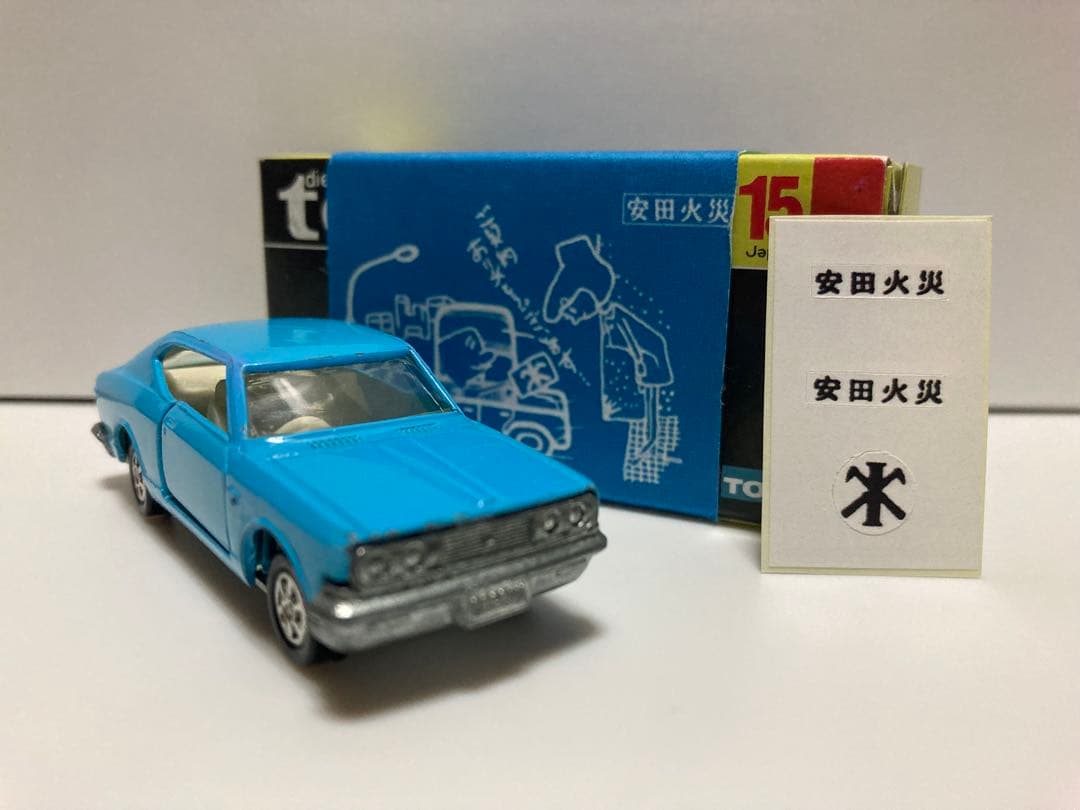 トミカ　日本製　ニュー　コロナ　1700 安田火災　シール付き　希少